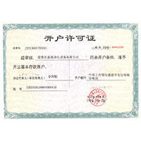 老骚女大操逼开户许可证