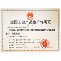 男生用大鸡巴操女生视屏网站在线观看全国工业产品生产许可证